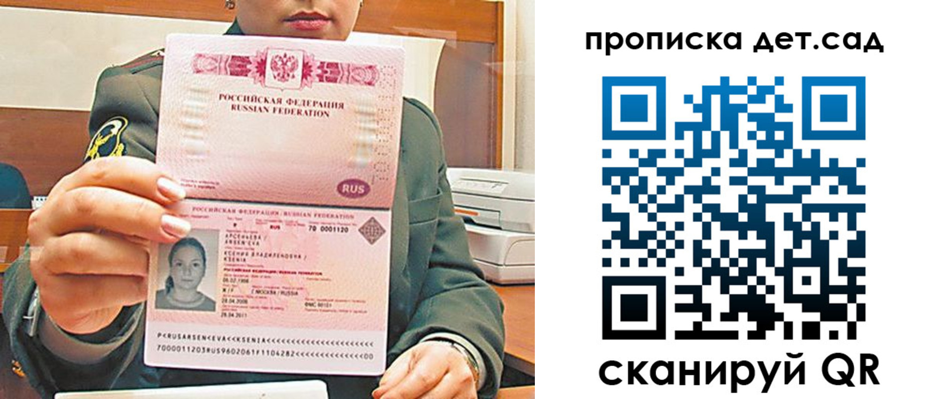 прописка штамп в Кимрах